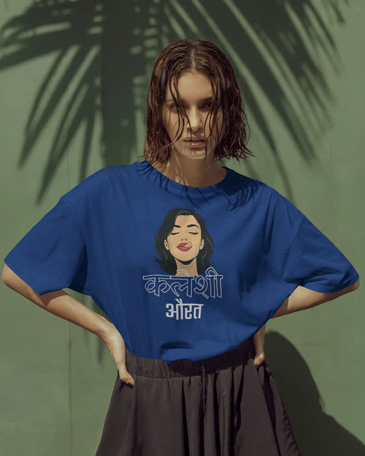 कलेशी औरत - Oversized T-shirt